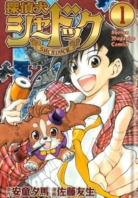 Sherlock Bones