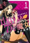 Yamada-kun and the Seven Witches
