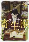 Neo Parasyte f