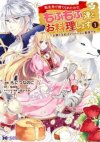 Tensei-saki de Suterareta Node, Mofumofu-tachi to Oryouri Shimasu