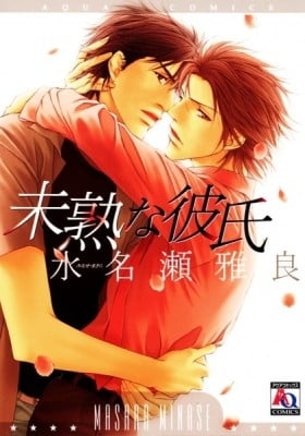 Mijuku na Kareshi