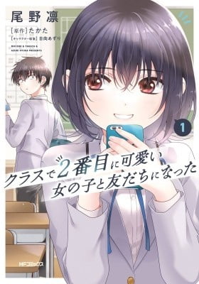 Class de 2 Banme ni Kawaii Onna no Ko to Tomodachi ni Natta