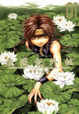 Saiyuki Gaiden