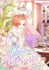 The Duchess's Secret Boutique