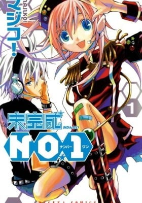 Mikansei No. 1
