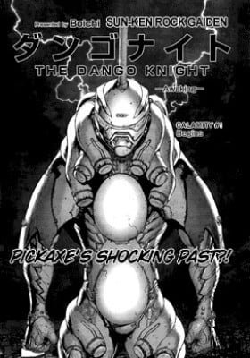 Sun Ken Rock Gaiden - Dango Knight