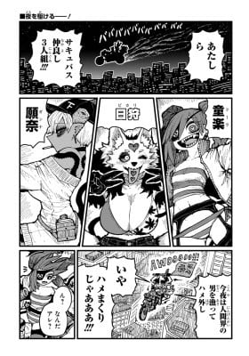 The Three Succubus Pals with a Baby