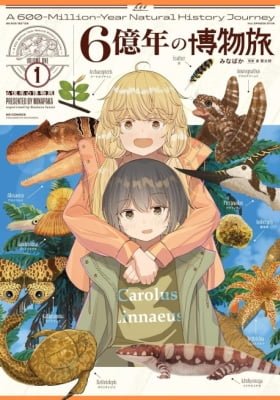 6-Oku-nen no Hakubutsu Tabi