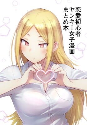A Delinquent Girl's First Love