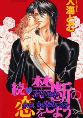 Zoku Kindan no Koi wo Shiyou