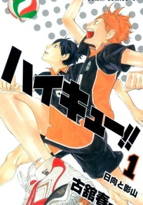 Haikyu!!