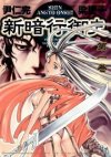Blade of the Phantom Master