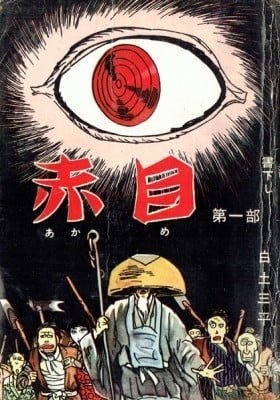 The Red Eyes