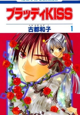 Bloody Kiss