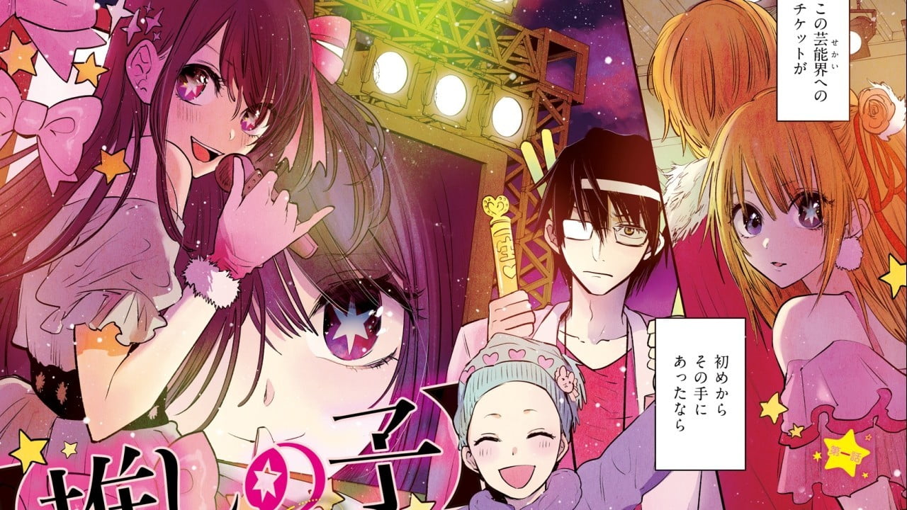 [Oshi no Ko]