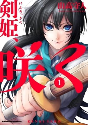 Kenki, Saku