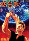Parasyte