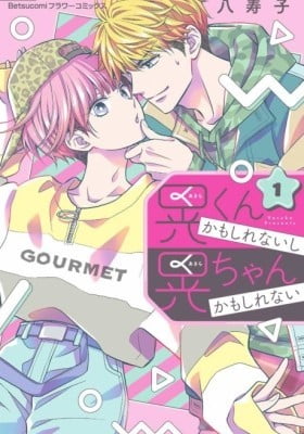 Maybe Akira-kun, Maybe Akira-chan