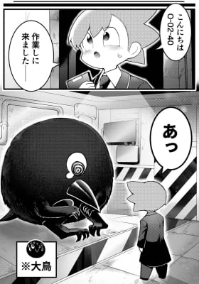 Lobotomy Corporation - The One Button