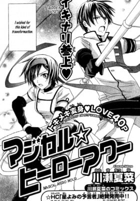 Magical Hero Hour