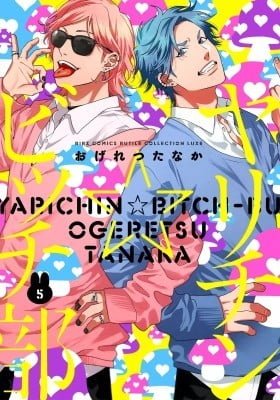 Yarichin Bitch Bu