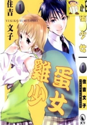 Tamago no Kimi.