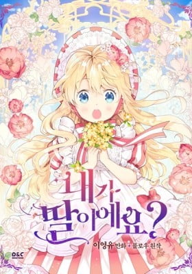 Am I Your Daughter?