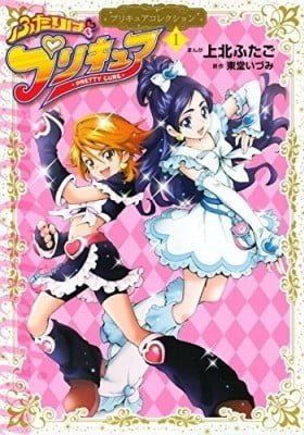 Futari wa Pretty Cure
