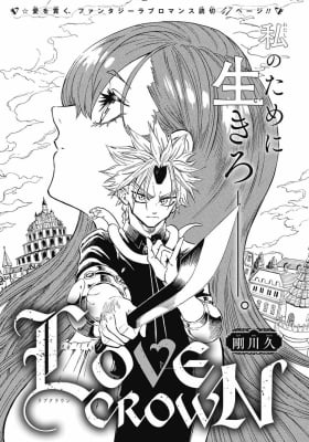 LOVE CROWN