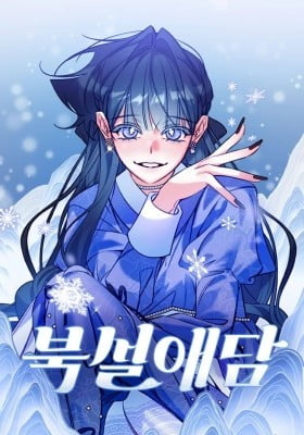 North Snow Love Story