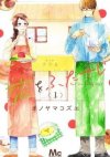 Koi wo Futasaji