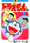 Doraemon Plus