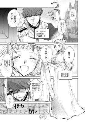 Princess and Knight