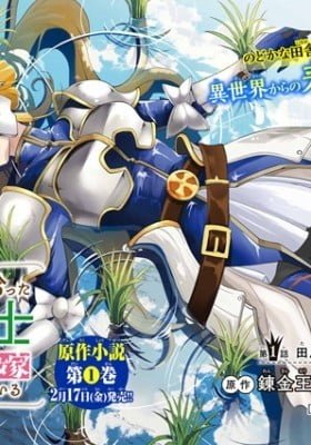 I Found a Female Knight in a Rice Field, in the Countryside They Think She’s My Wife