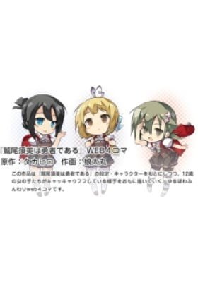 Washio Sumi wa Yuusha Radio. (Colored)