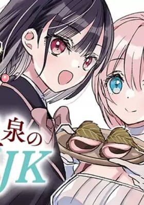 A JK Running a Sweets Shop at a Hot Spring in Another World • 異世界温泉の和菓子屋JK