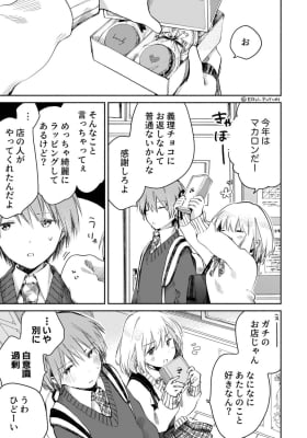 White Day and a Childhood Friend
