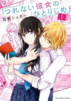 Tsurenai Kanojo no Hitorijime