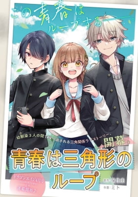 Seishun Wa Sankakkei No Loop