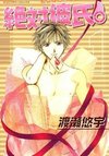 Absolute Boyfriend