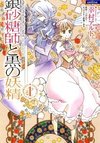 The Silver Sugar Master and the Black Fairy