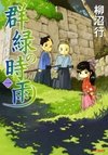 Gunryoku no Jiu