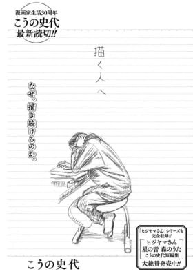 Kaku Hito E