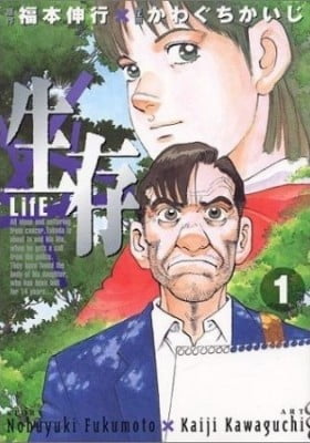 Seizon: LifE