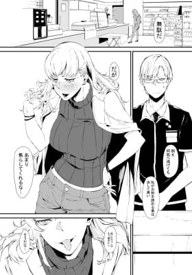 Troublesome Customer