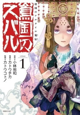 The Pleiades of the Island Nation