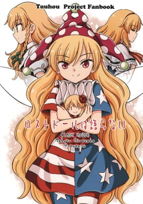 Touhou - The Lost Doll Will Not Speak