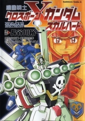 Kidou Senshi Cross Bone Gundam: Skullheart