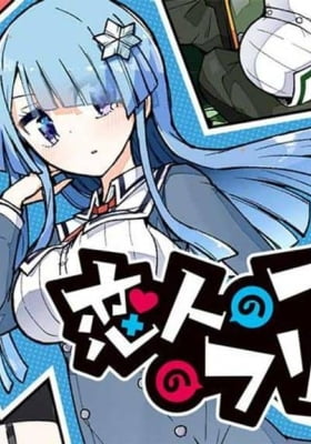 Koibito no Furi no Furi