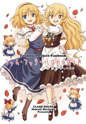 Touhou - Thus Spoke the Femme Fatale ～Witches' Tea Party～ (Doujinshi)